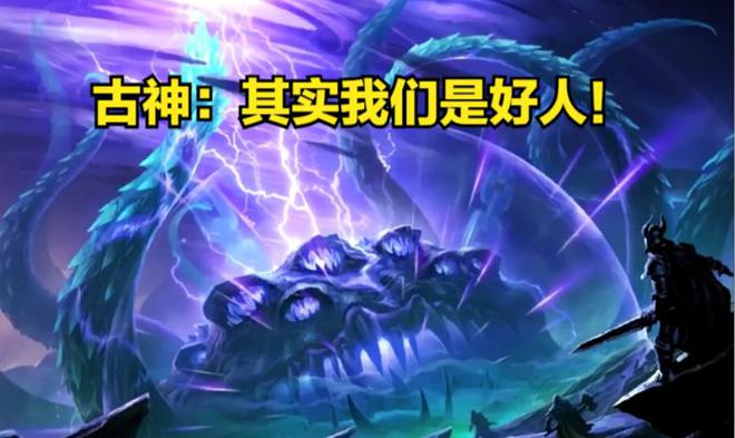 古神不是敌人？艾泽拉斯觉醒真相揭示泰坦与虚空的共同阴谋！