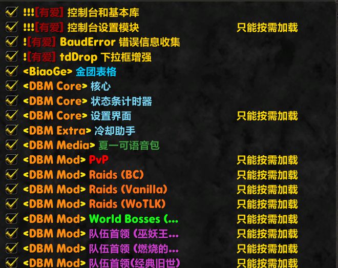 暴雪要“断玩家手”？魔兽插件禁令背后的争议与玩家怒火