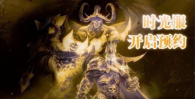 时间线折叠：国服时光服务器如何重塑魔兽世界的怀旧叙事