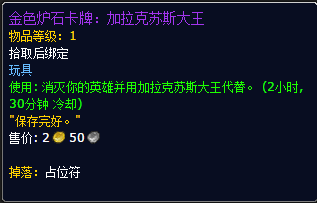 古尔丹隐藏掉落 加拉克苏斯大王炉石卡牌
