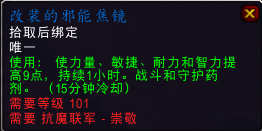 崇敬可解锁飞行！抗魔联军阵营声望一览