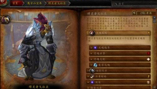 魔兽世界