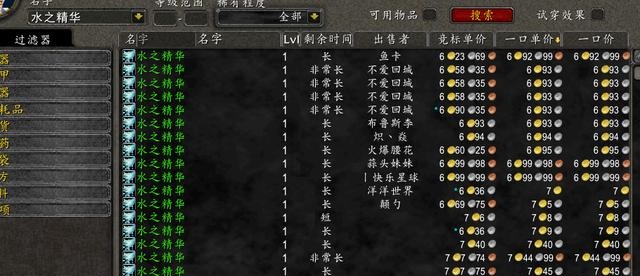 轮回服比较值钱的材料盘点