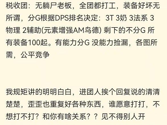 怀旧服金团多了 什么样的奇葩规则都有
