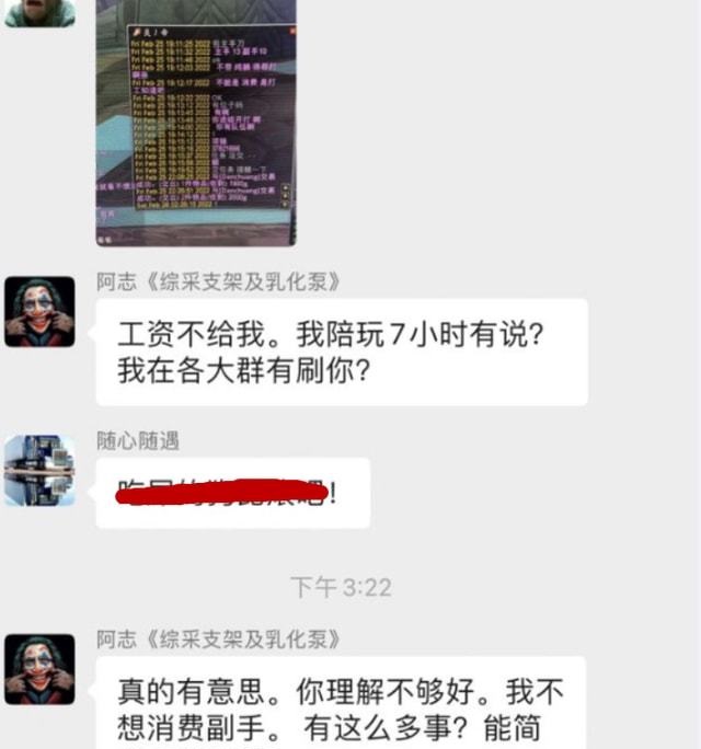 怀旧服坐牢7小时出副手 老板却说只要主手团长破防怒踢