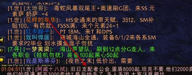 怀旧服蛋盾8K起野人嫌贵萨满低价收藏