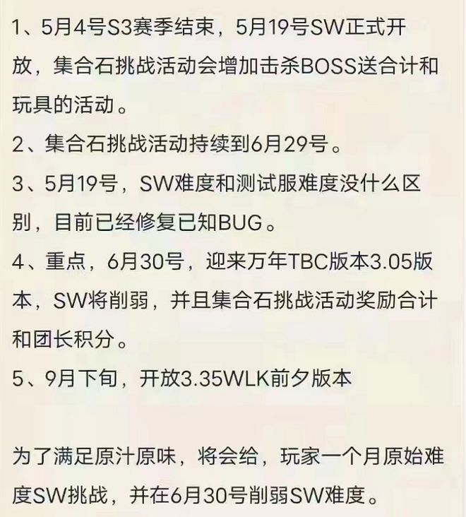 外国舅舅再次预测个人觉WLK预测并不靠谱