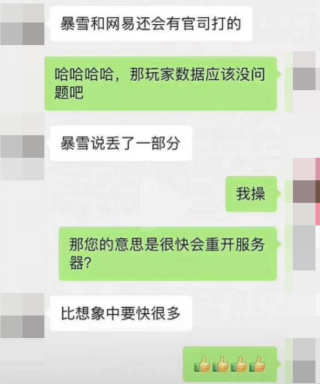 网传魔兽部分玩家数据已丢失 国服开放速度将比想象要快