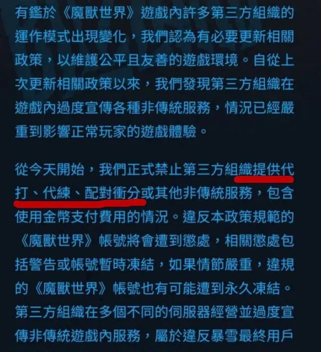 暴雪宣布怀旧服禁止金币结算的非传统服务