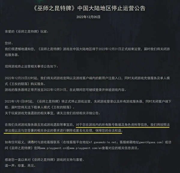 暴雪早就找好了后路国服停服后玩家数据有望转移至国际服