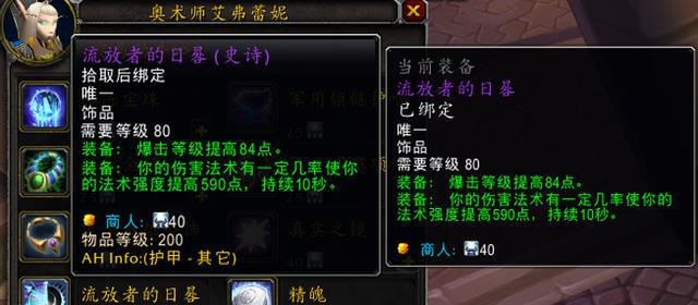 WLK快速提升装等攻略:满级后的装备流程和团本进阶方法 WLK快速提升装等攻略:满级后的装备流程和团本进阶方法