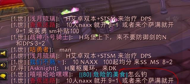 WLK快速提升装等攻略:满级后的装备流程和团本进阶方法 WLK快速提升装等攻略:满级后的装备流程和团本进阶方法