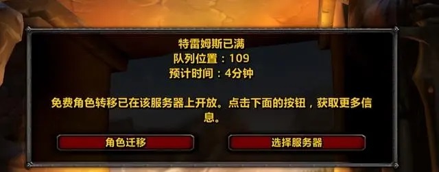 魔兽世界硬核模式：排队现象背后的脚本之谜