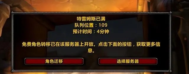 魔兽世界硬核模式：排队现象背后的脚本之谜