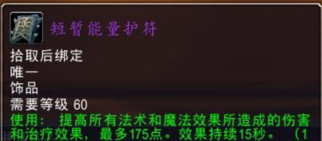 短暂还是思维？魔兽世界怀旧服法师的选择之道