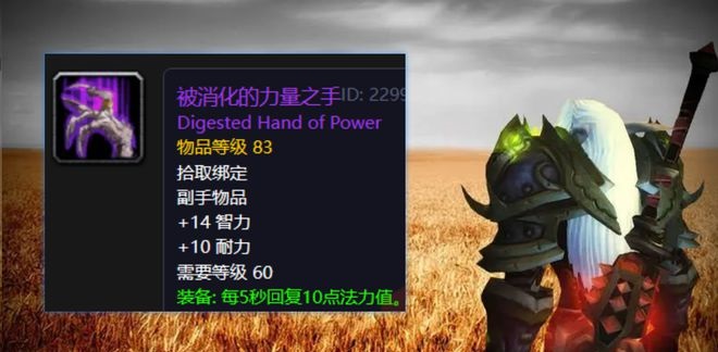 魔兽世界 魔兽世界