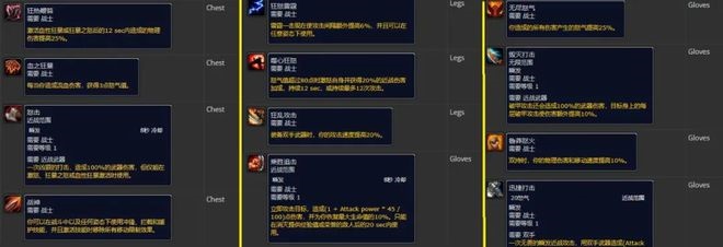 魔兽世界怀旧服探索赛季 战士符文与玩法解析