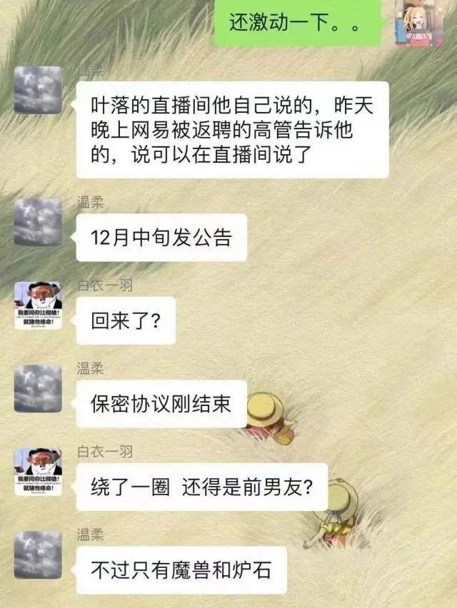 《魔兽世界》国服回归的传闻和等待