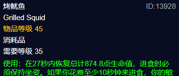 冬天里的美味追逐：魔兽世界探索赛季中的冬鱿鱼狩猎