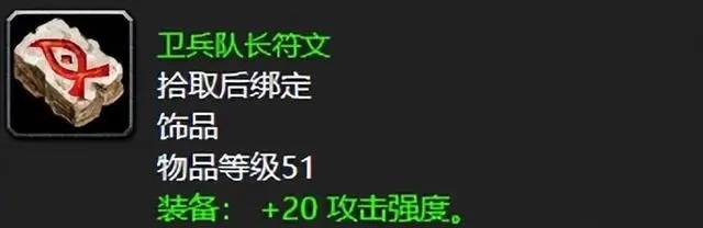 盘点魔兽世界60级绿装神器