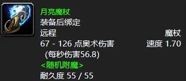 盘点魔兽世界60级绿装神器