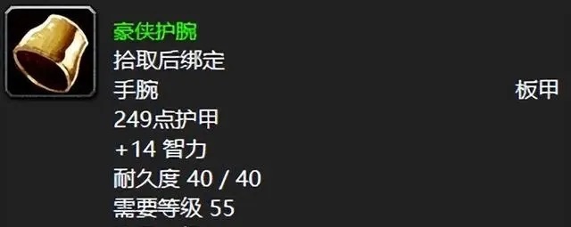 盘点魔兽世界60级绿装神器