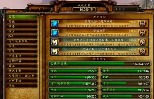 亚服投入与国服回归：玩家抉择之际
