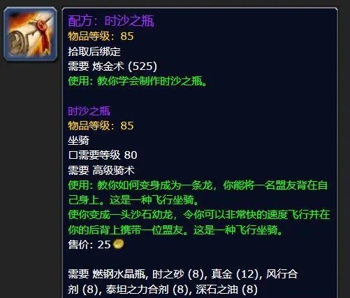 大地的裂变：魔兽世界的历史变迁