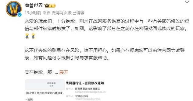 迫不及待的等待：魔兽世界国服回归