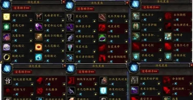 国服重启：巫妖王之怒怀旧服各阶段新变化详解