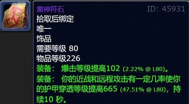 怀旧服：小团队的福音，托里姆BOSS的神级掉落！