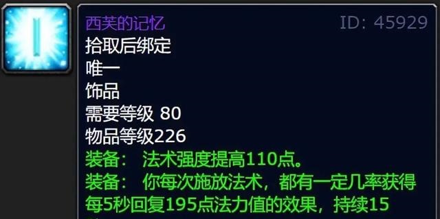 怀旧服：小团队的福音，托里姆BOSS的神级掉落！