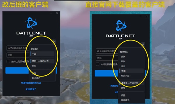 回归魔兽国服第一步：战网客户端下载与安装全攻略