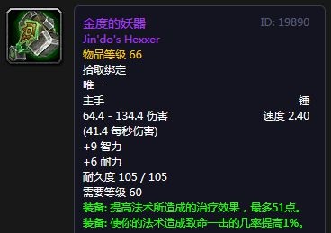 治疗职业崛起：《魔兽世界》祖格副本带来的新机遇
