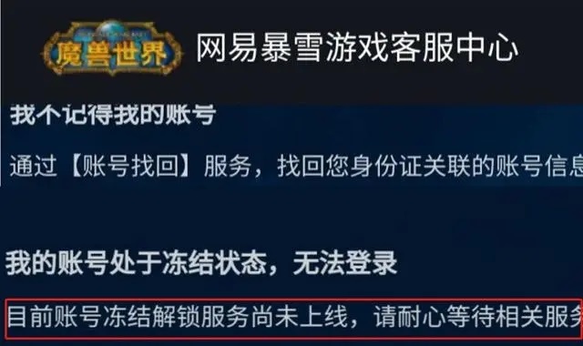国服WLK版本压测完美收官，正式开服时间引关注