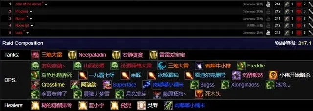 奥杜尔首杀争夺战：NOOBS公会的极速挑战与服务器BUG的影响