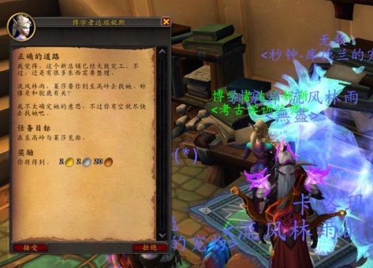 掌握尾王攻略新科技：法师与术士的完美配合