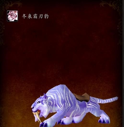 部落毒皮魔暴龙 VS 联盟冬刃豹：WLK新坐骑获取全攻略