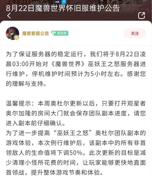 重温英雄史诗：暴雪上线“Warcraft Story” 回顾网站，萨拉塔斯带你重现荣耀