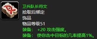 魔兽世界60年代的珍藏：那些堪比史诗的极品绿装