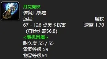 魔兽世界60年代的珍藏：那些堪比史诗的极品绿装