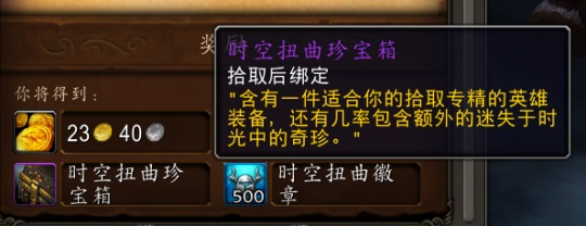 重温经典：魔兽世界11.0时空漫游燃烧的远征