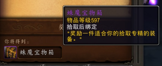 重温经典：魔兽世界11.0时空漫游燃烧的远征