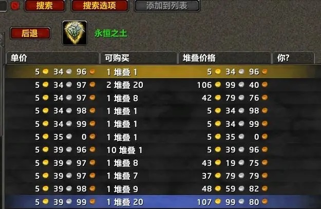 站街也能发财？魔兽世界珠宝加工与附魔的轻松赚金攻略