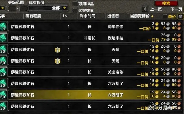 站街也能发财？魔兽世界珠宝加工与附魔的轻松赚金攻略