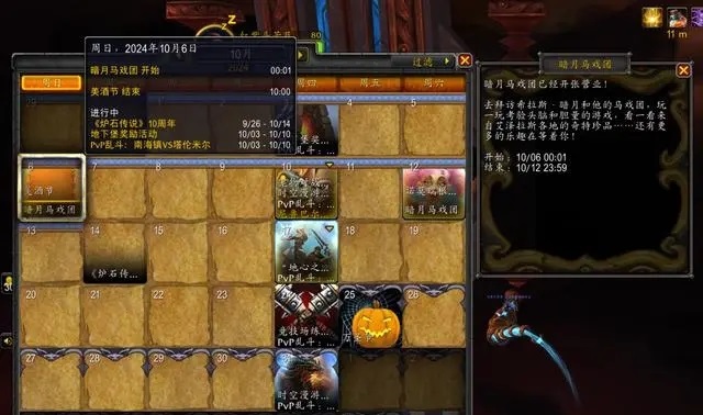 《魔兽世界》最新动态：福利、争议与游戏体验