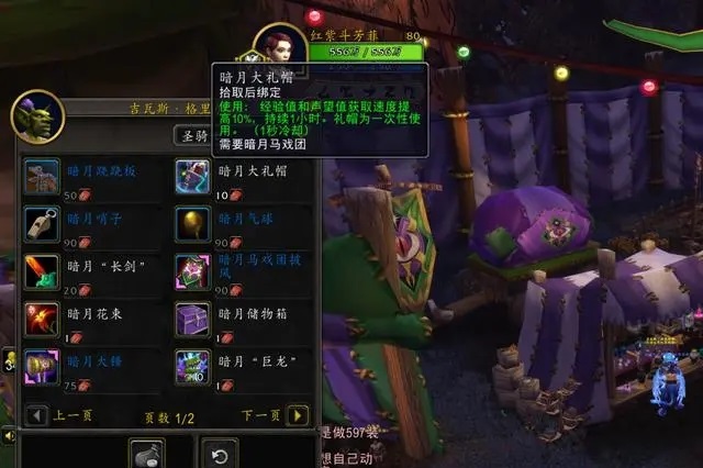 《魔兽世界》最新动态：福利、争议与游戏体验
