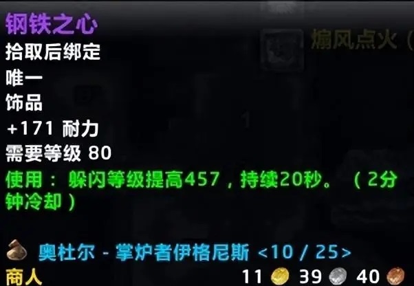 奥杜尔十大保值装备：从WLK到ICC，甚至85级依旧强力！