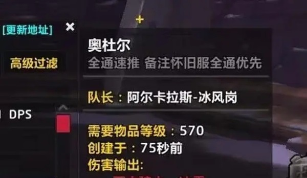 怀旧服玩家今成香饽饽？时光扭曲奥杜尔的奇妙现象