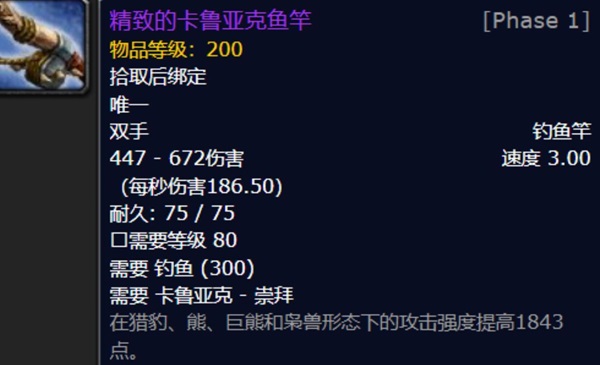 时光漫游活动“巫妖王之怒”：卡鲁亚克鱼竿的获取攻略与实用价值